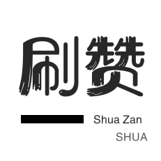 ks刷业务自助下单平台